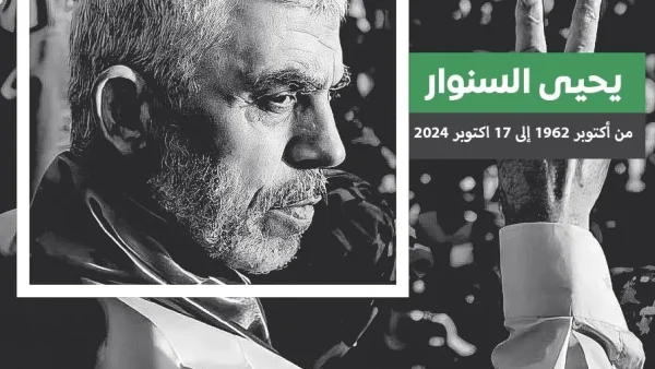 من هو يحيى السنوار كم عمر يحيى السنوار Who is Yahya Sinwar