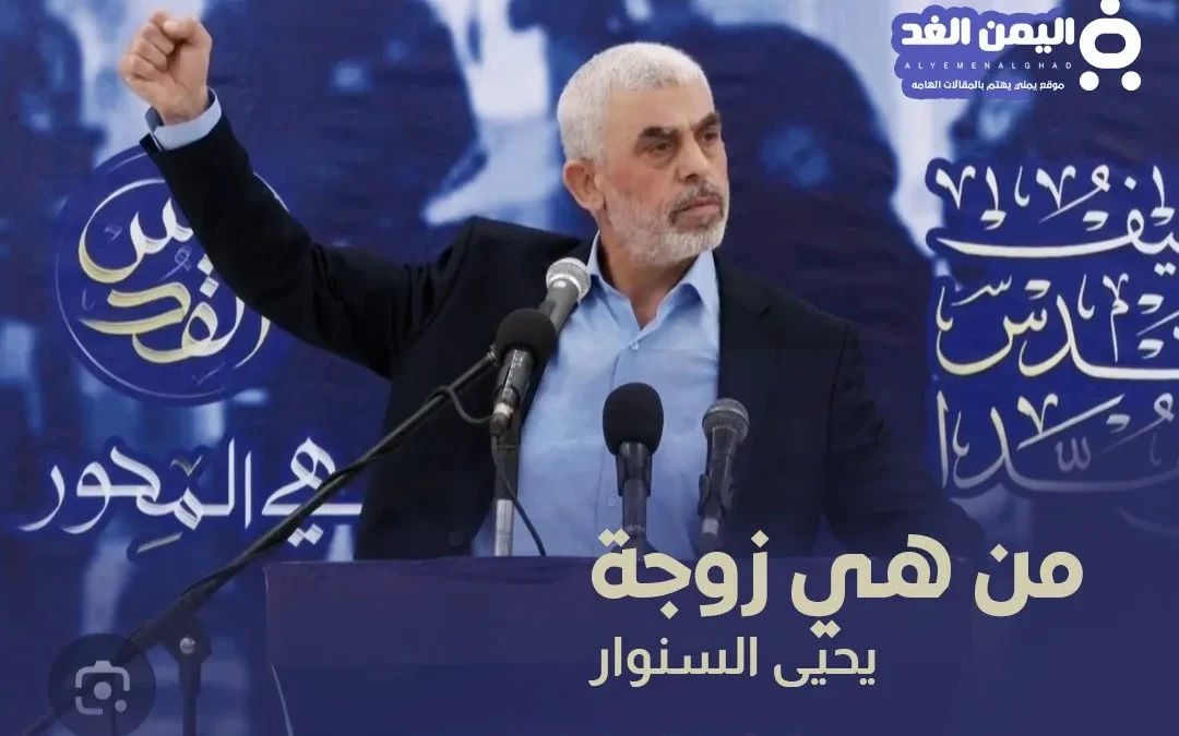 من هي زوجة يحيى السنوار