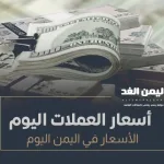 اسعار العملات 1