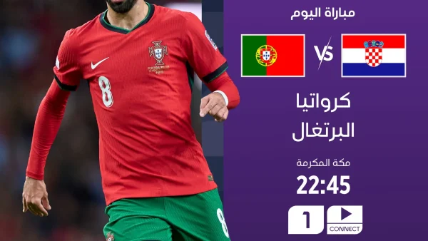 تردد قناة bein sports 1 hd الناقلة لـ مباراة البرتغال وكرواتيا اليوم البرتغال ضد كرواتيا