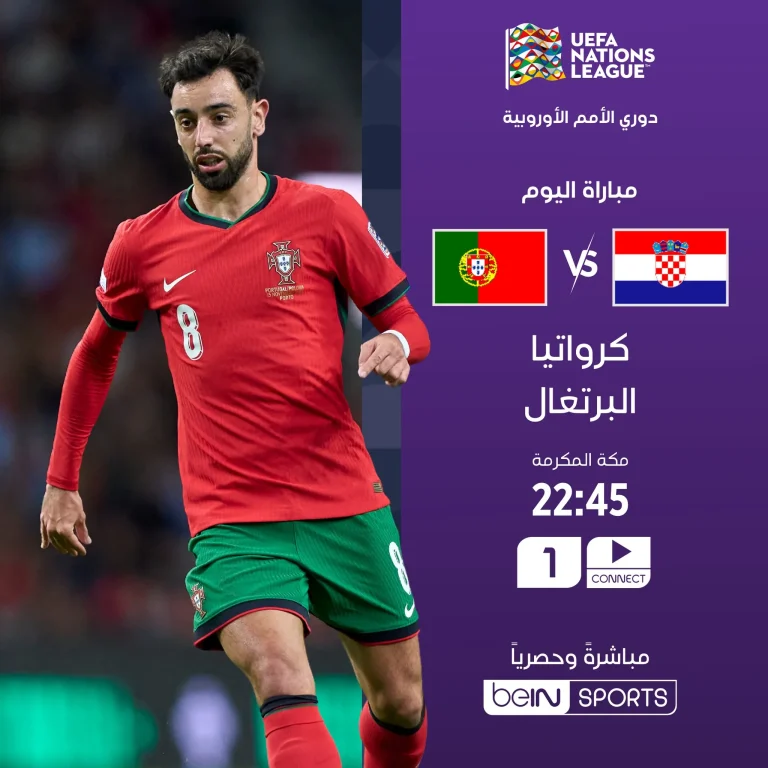 مباراة البرتغال وكرواتيا