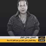 adel