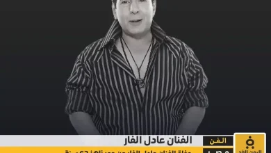 سبب وفاة الفنان عادل الفار وأبرز محطات حياته كم عمره من هي زوجته
