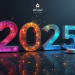 alyemenalghad.com 1