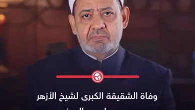 وفاة الحاجة سميحة الطيب