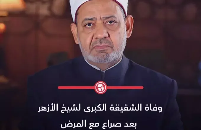 وفاة الحاجة سميحة الطيب