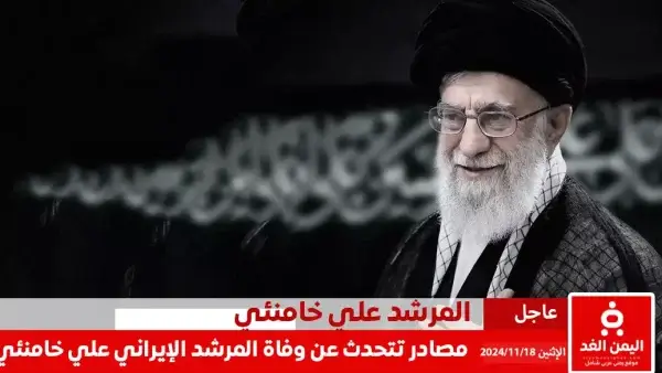 وفاة علي خامنئي: ما حدث فعلاً وأبعاد رحيله على السياسة الإيرانية