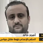 alyemenalghad.com amgadkhaled