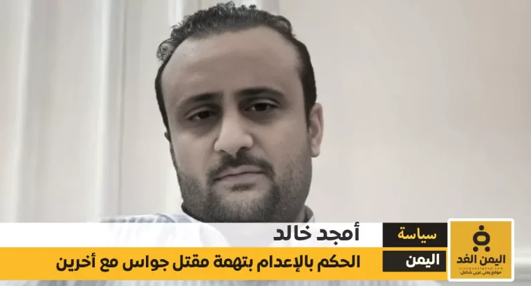 أمجد خالد