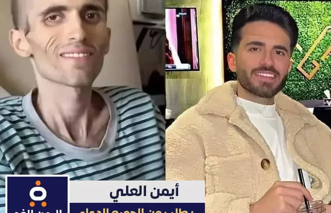 حقيقة وفاة أيمن العلي ملك جمال الأردن