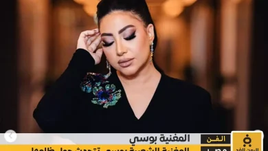 بوسي تبكي تعرف على سبب بكاءها وحديثها أنها لا تقل عن شيرين وكذلك أنغام