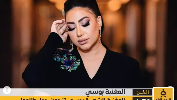 بوسي تبكي تعرف على سبب بكاءها وحديثها أنها لا تقل عن شيرين وكذلك أنغام
