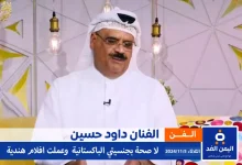الفنان داود حسين