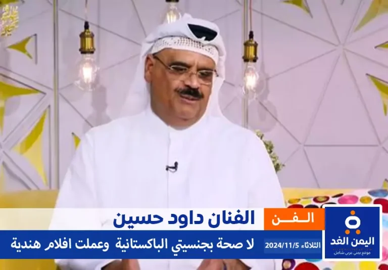الفنان داود حسين