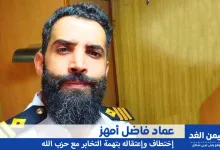عماد فاضل أمهز