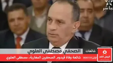 مصطفى العلوي