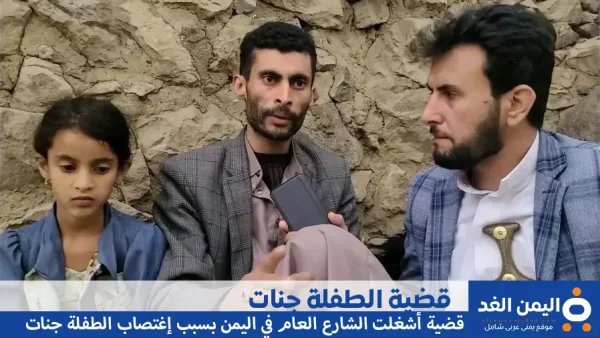من هي الطفلة جنات وماهي قضية الطفلة اليمنية جنات