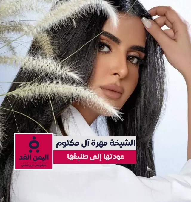 alyemenalghad.com muhra