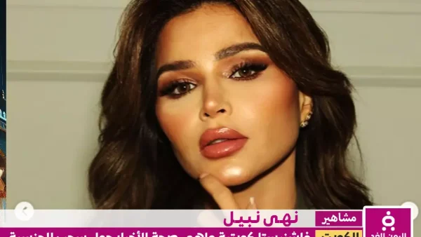 من هي نهى نبيل حقيقة سحب جنسية نهى نبيل الكويتية سحب الجنسية الكويتية من 1758
