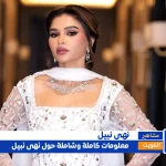 alyemenalghad.com nohanabils
