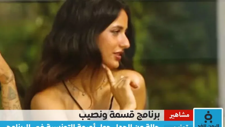 أميمة التونسية في قسمة ونصيب من هي وماهي صحة فضيحة صور اميمية مع شاب في البرنامج
