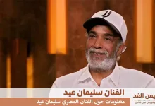 alyemenalghad.com soliman