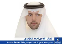 ضيف الله بن أحمد الخزمري