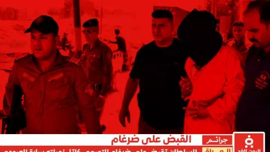 مقتل الدكتورة سارة العبودي جريمة تهز العراق و القبض على ضرغام التميمي