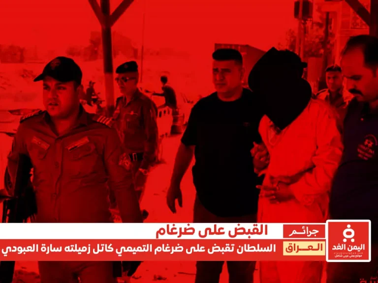 مقتل الدكتورة سارة العبودي جريمة تهز العراق و القبض على ضرغام التميمي