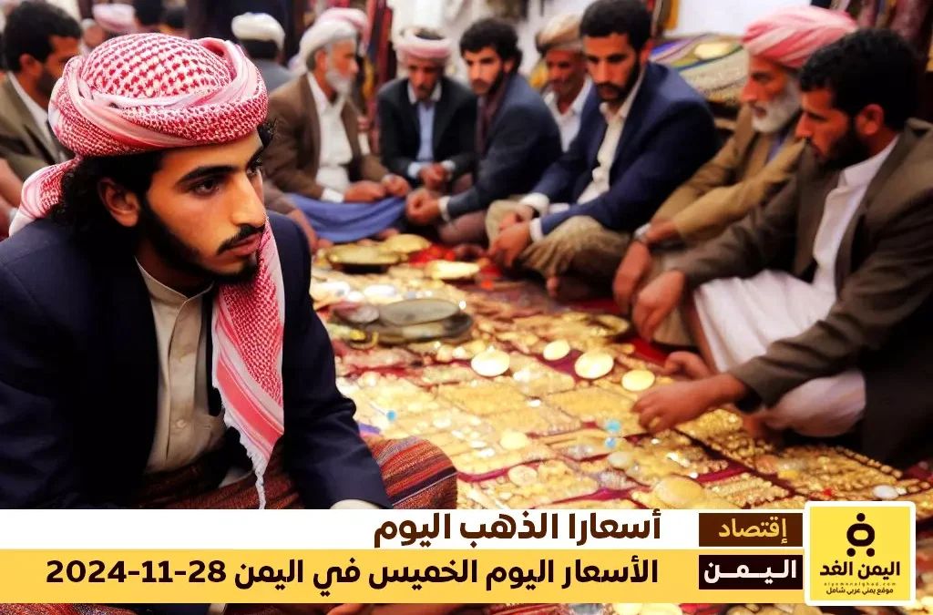 alyemenalghad.com yemanblog