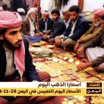 alyemenalghad.com yemanblog