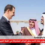 alyemenalghad.com الرئيس السوري يصل الرياض اليمن الغد