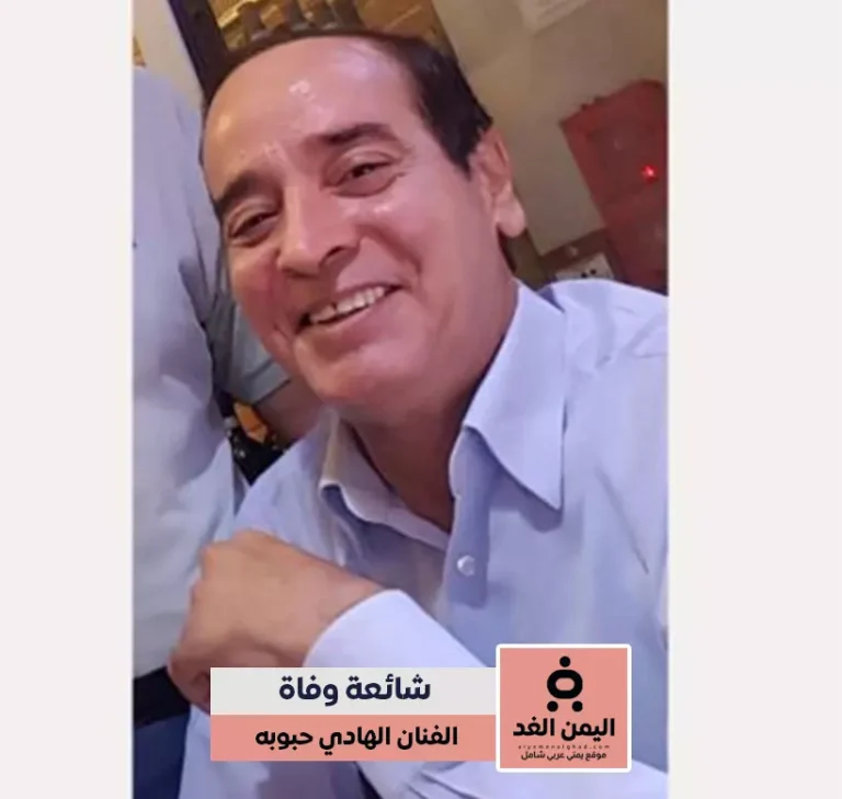 وفاة الهادي حبوبه