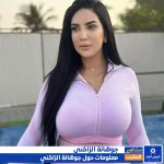 alyemenalghad.com جوهانة الزاكني
