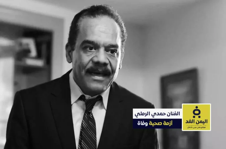 alyemenalghad.com