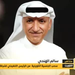 alyemenalghad.com سالم الهندي