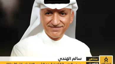 سالم الهندي