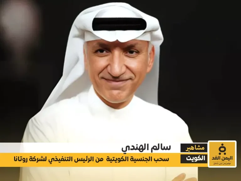 سالم الهندي