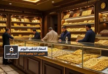 أسعار الذهب في الأردن 13-11-2024