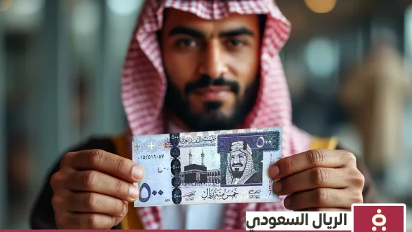الريال السعودي مقابل الجنيه المصري اليوم السبت 16-11-2024