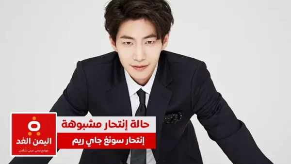 سونغ جاي ريم