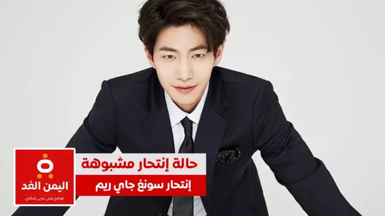 سونغ جاي ريم