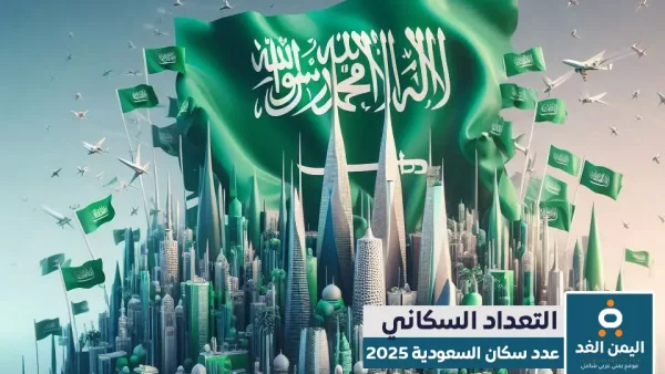 كم عدد سكان السعودية 2025 الموافق 1446 – 1447
