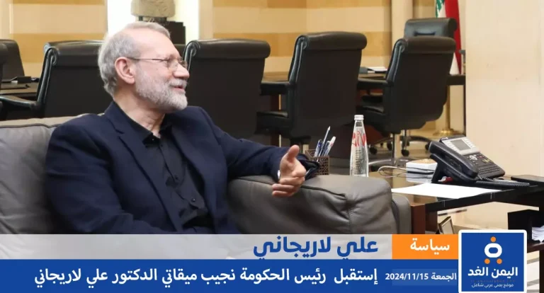 علي لاريجاني في لبنان لحل المشكلة وإيقاف الحرب