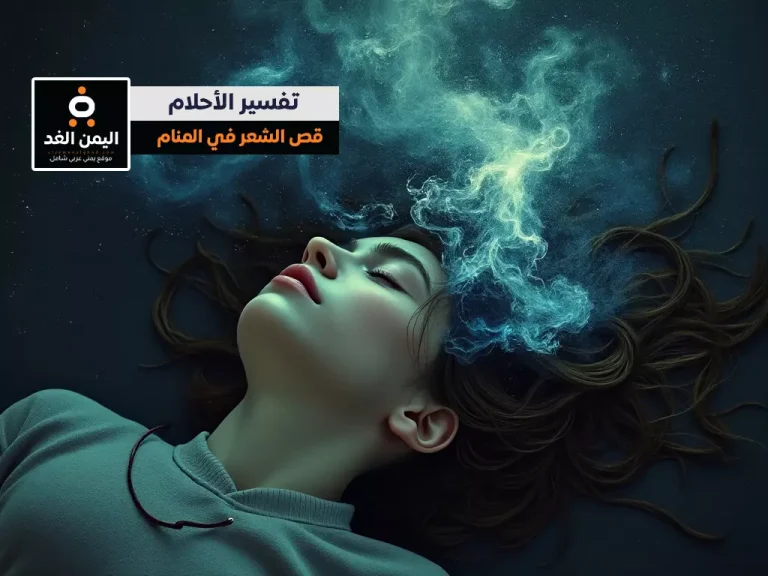 alyemenalghad.com