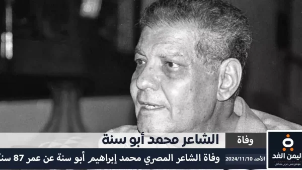 alyemenalghad.com