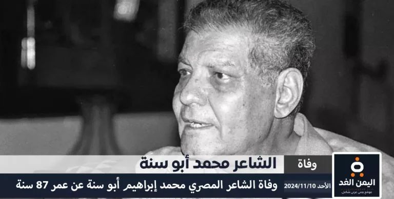 alyemenalghad.com