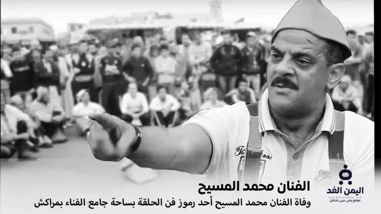 محمد المسيح