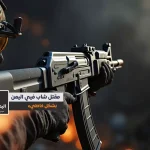 alyemenalghad.com مقتل شاب في اليمن