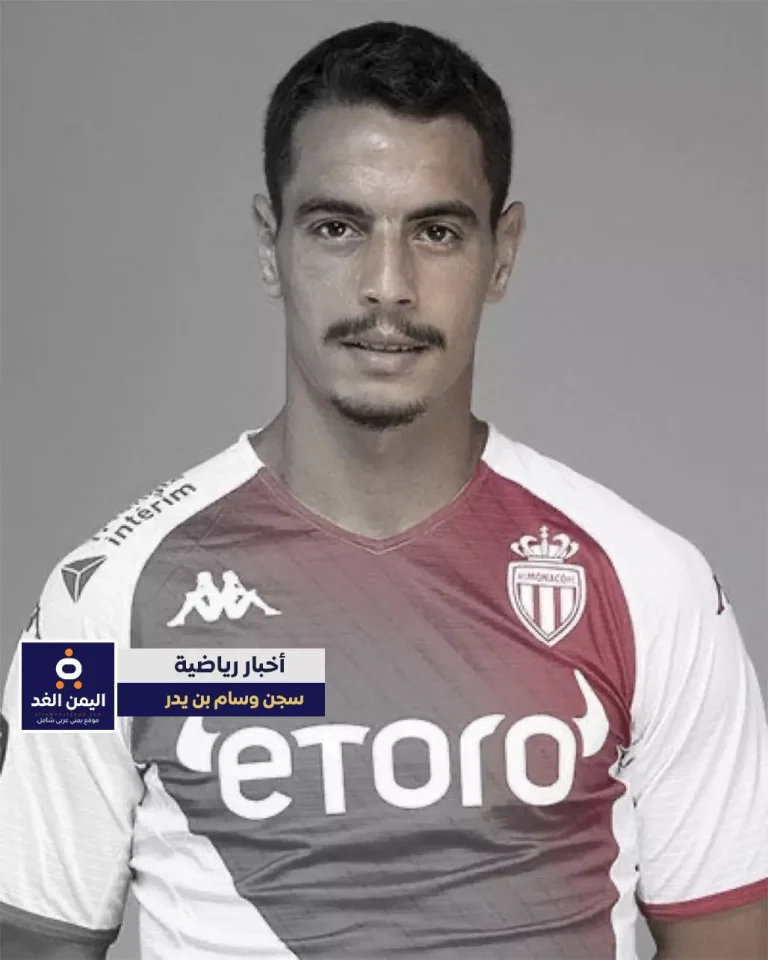 حبس وسام بن يدر